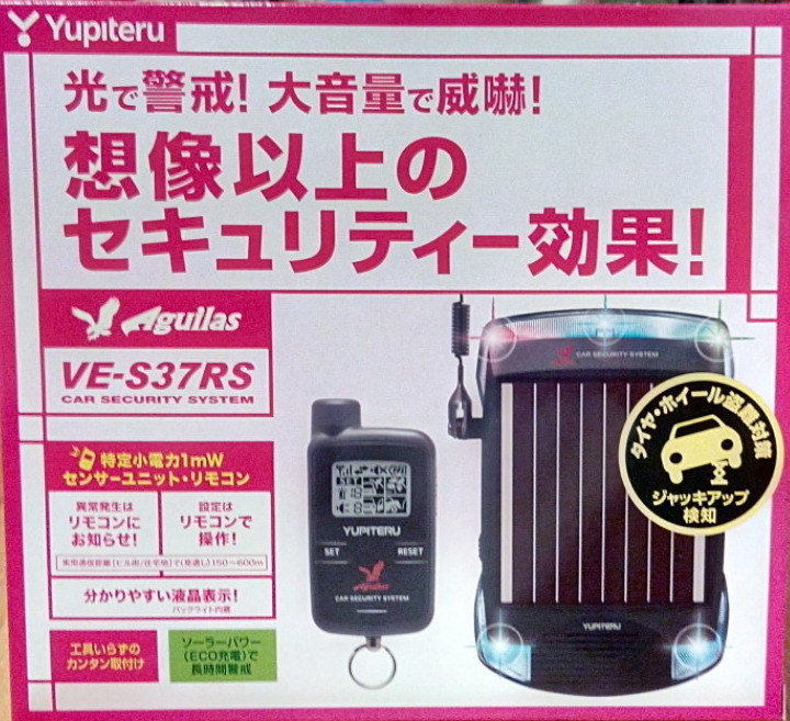 ユピテル箱.jpg