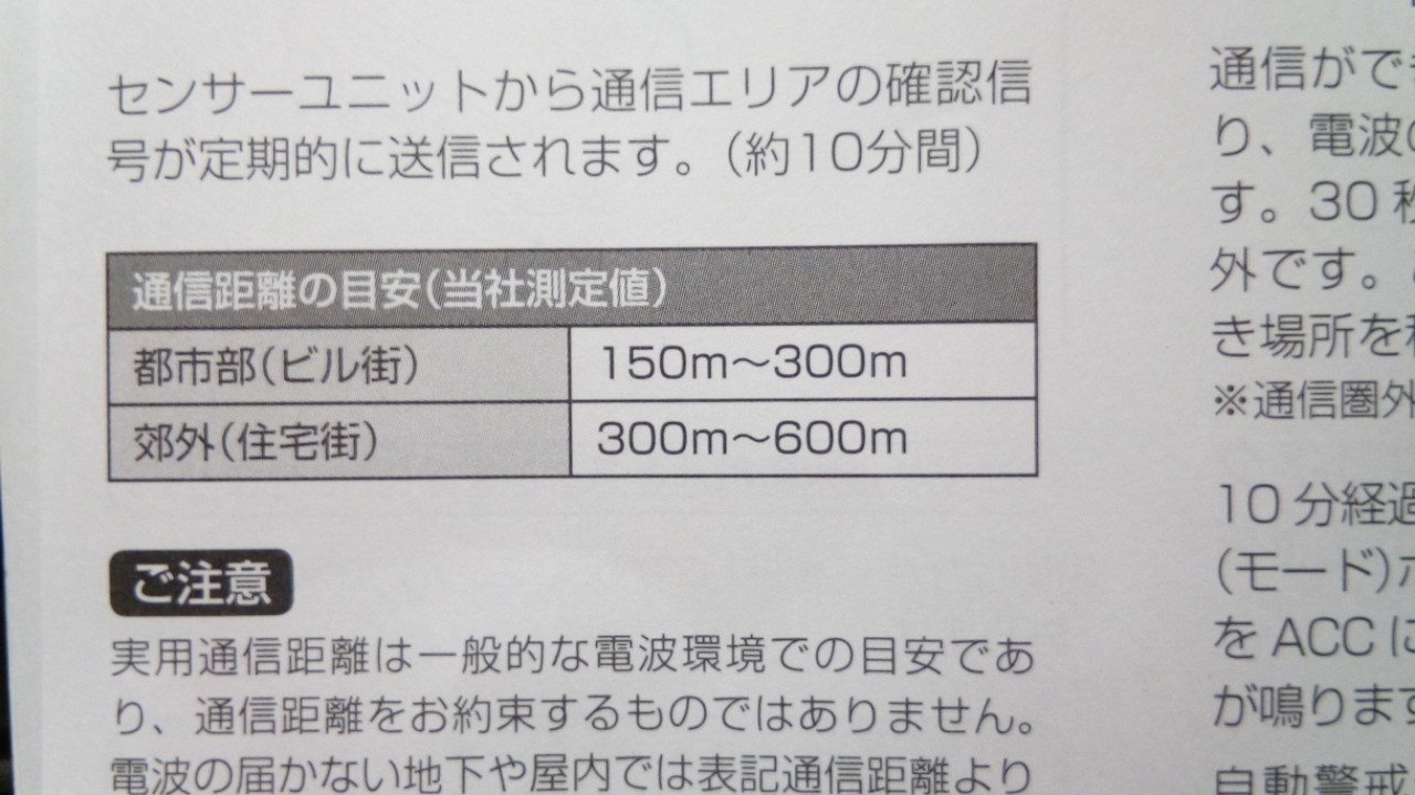 ユピテル距離.jpg