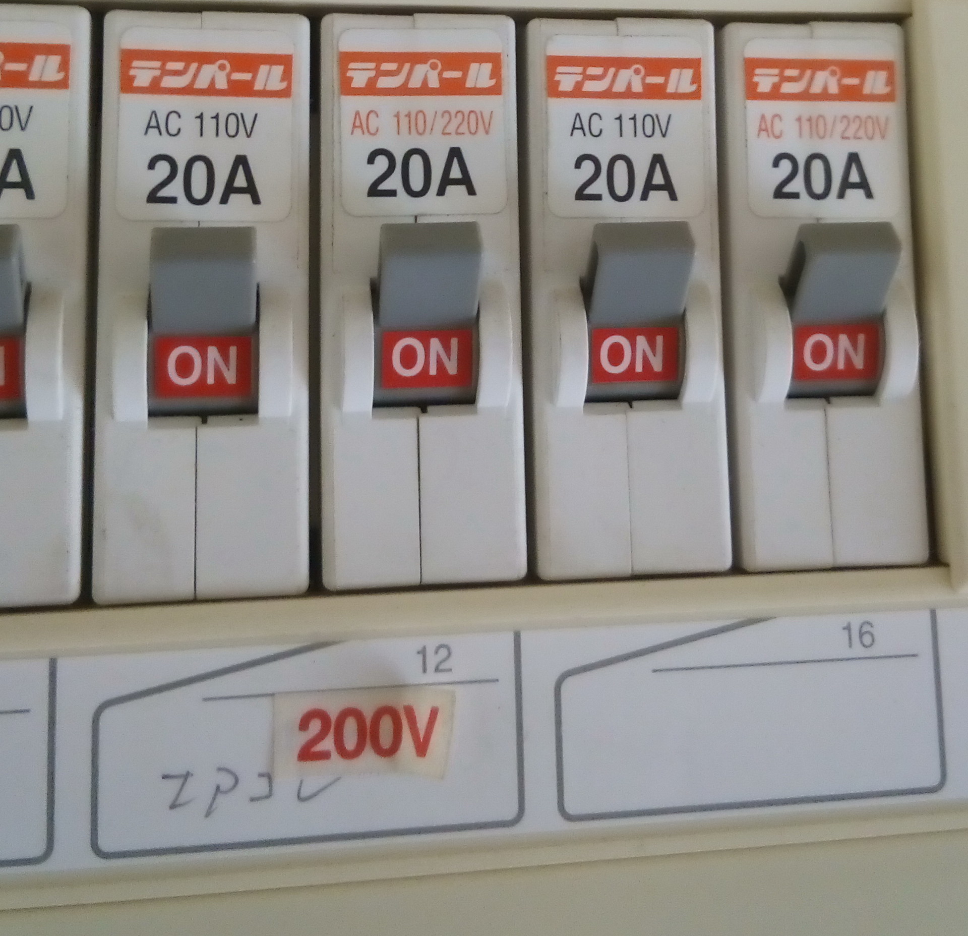 200V.jpg
