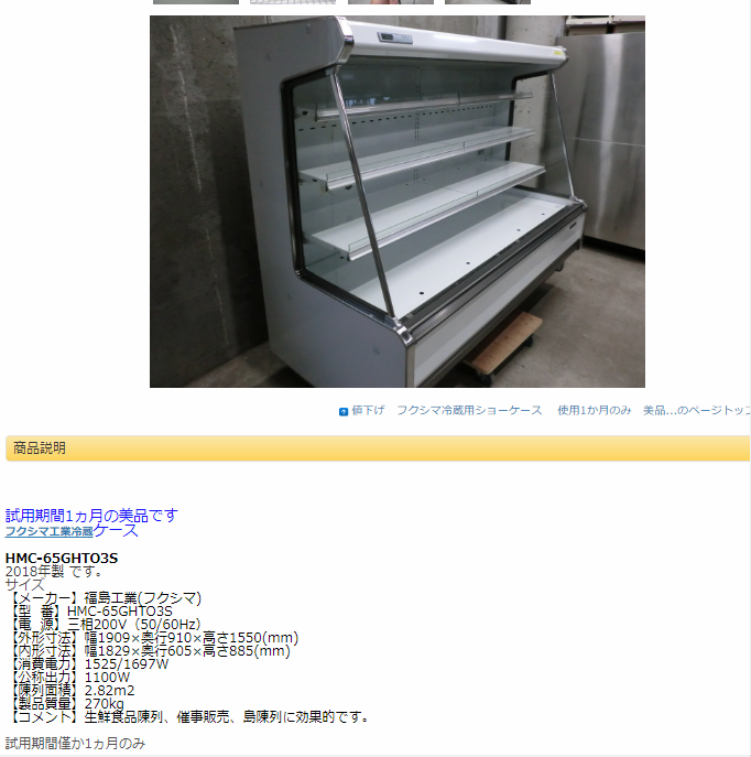 ヤフオク.png